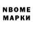 Марки 25I-NBOMe 1500мкг Fritz Winter