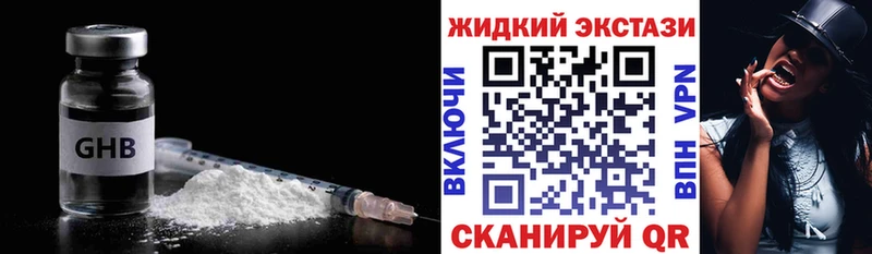 хочу наркоту Ленск БУТИРАТ вода