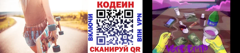 закладка  OMG онион  Кодеиновый сироп Lean Purple Drank  Ленск 