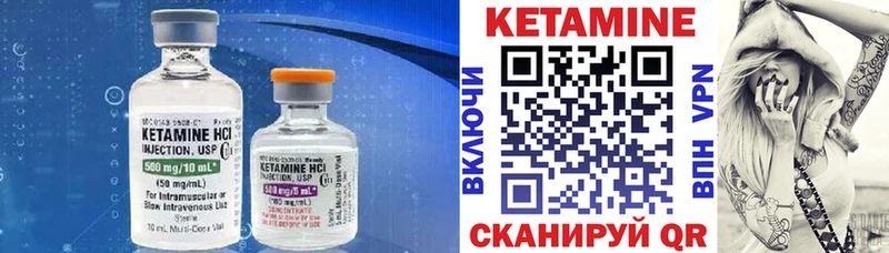 Кетамин ketamine  Ленск 