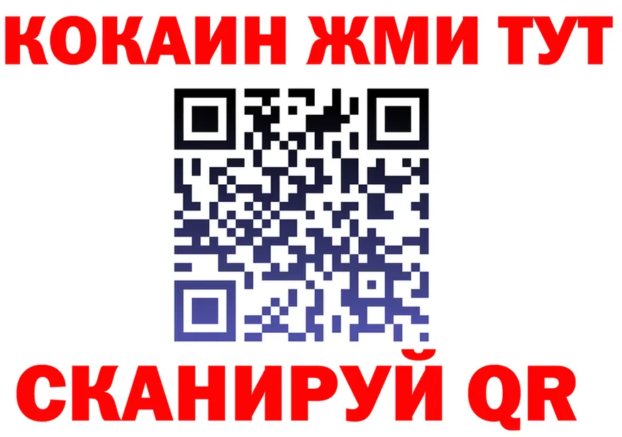 ГАШ Изолятор ТОР маркетплейс ссылка на мегу Ленск