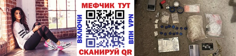 Меф мяу мяу  Ленск 