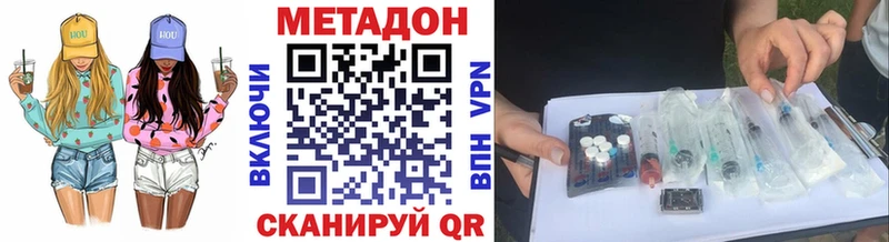 МЕТАДОН кристалл Ленск